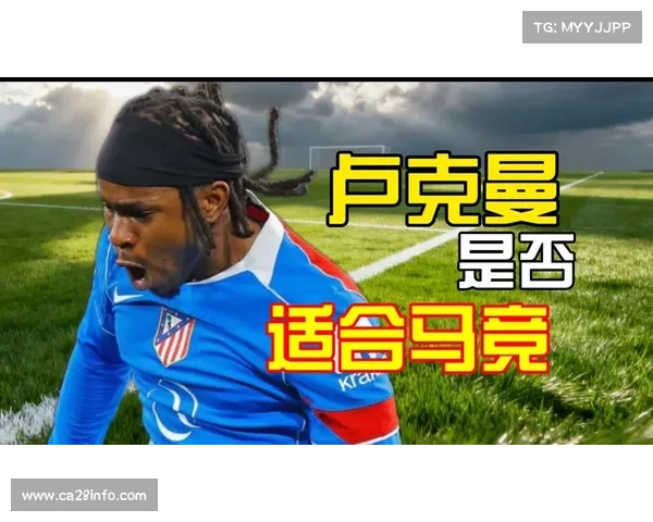 马德里竞技与亚特兰大就尼日利亚前锋卢克曼转会达成协议:总转会费达4000万欧元包含3500万固定费用和500万浮动奖金,球员已迅速融入球队并在3场比赛制造4球